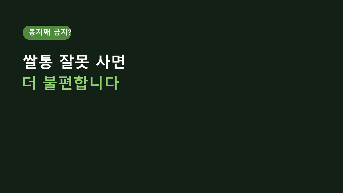 쌀 그냥 봉지째 두세요? 자취생 쌀통, 밀폐만 보고 사면 후회하는 이유