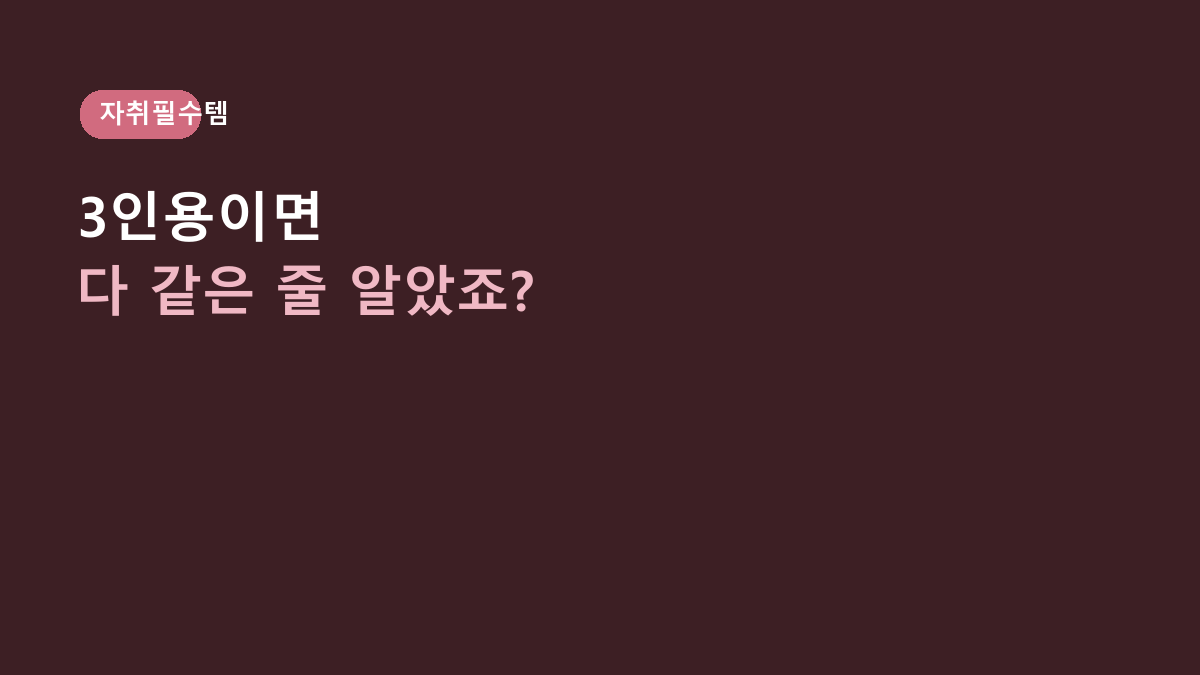 자취생 전기밥솥, 3인용이면 다 되는 줄 알았는데 아니었습니다 – 사기 전 볼 6가지