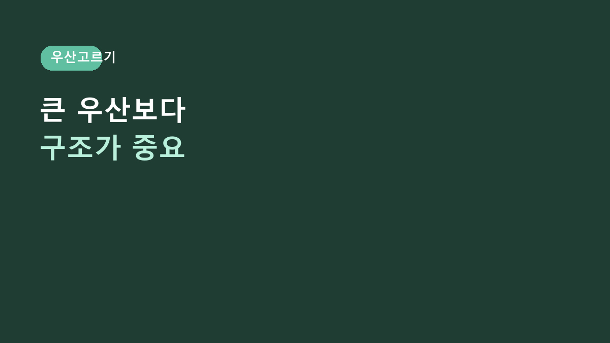 장우산 고르는 법, 크기보다 먼저 봐야 할 6가지 – 가을비·강풍 대비 구매 가이드
