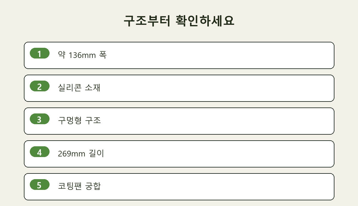구조부터 확인하세요
