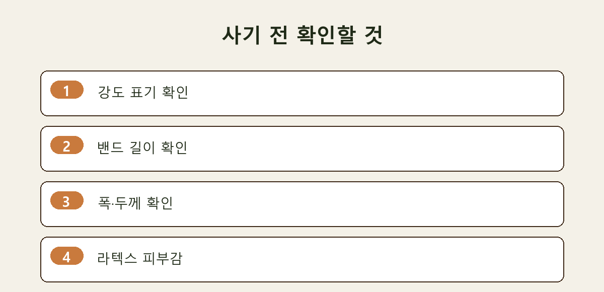 사기 전 확인할 것