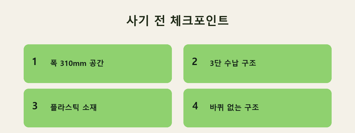 사기 전 체크포인트