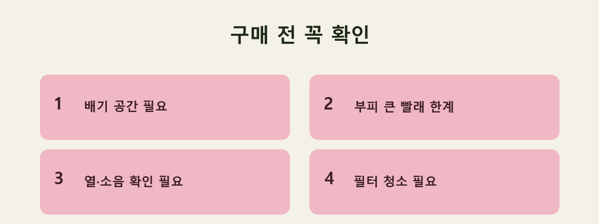 구매 전 꼭 확인