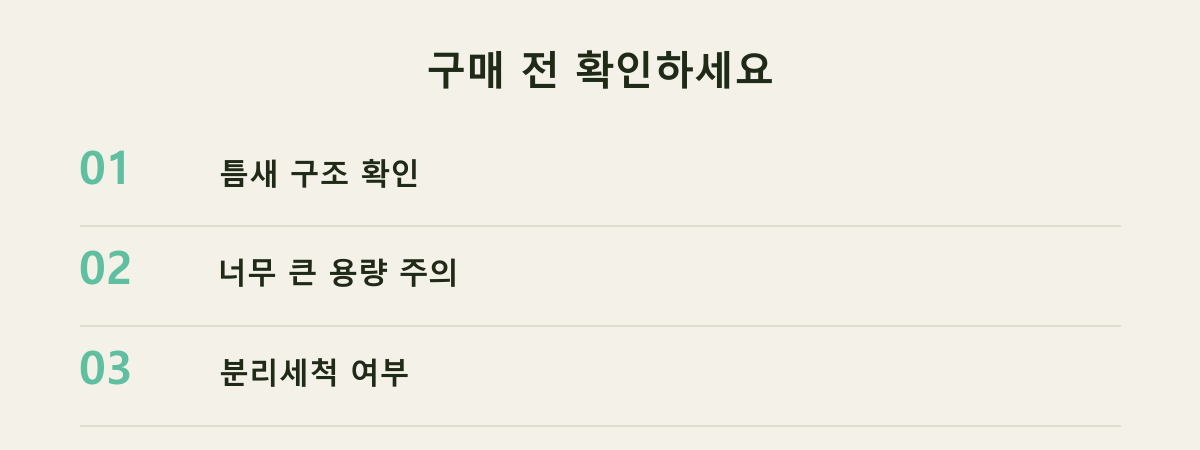 구매 전 확인하세요