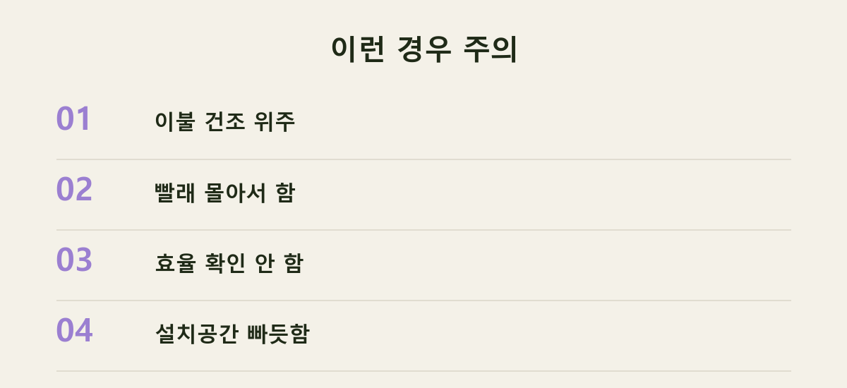 이런 경우 주의