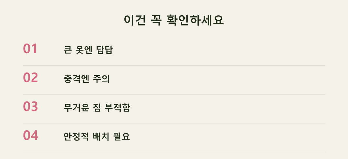 이건 꼭 확인하세요