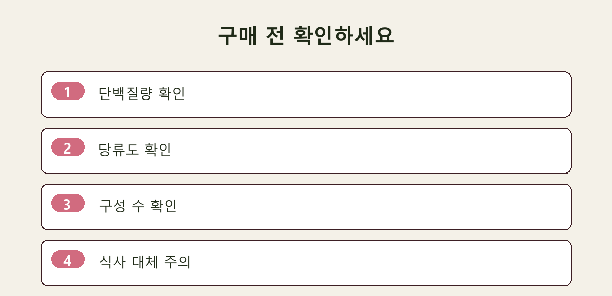 구매 전 확인하세요