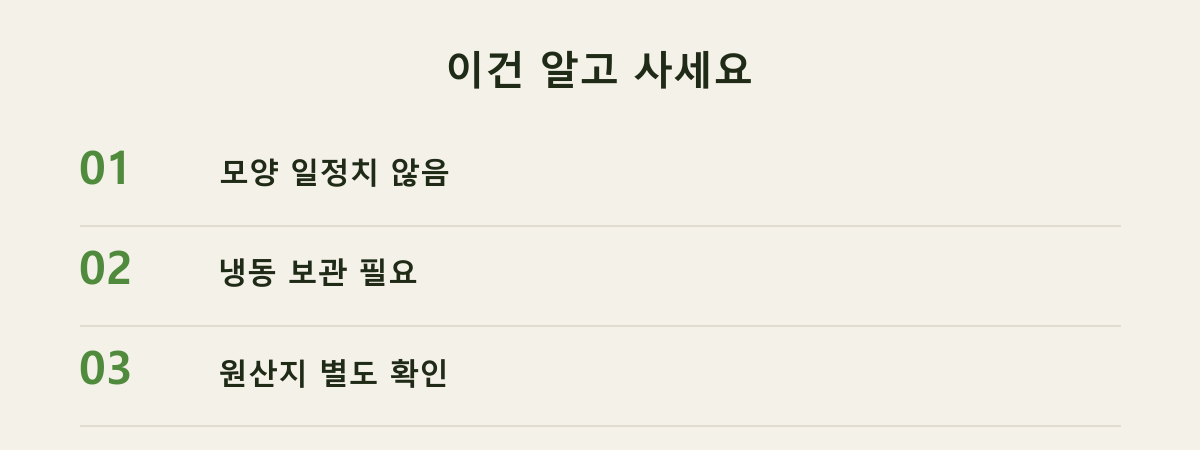 이건 알고 사세요