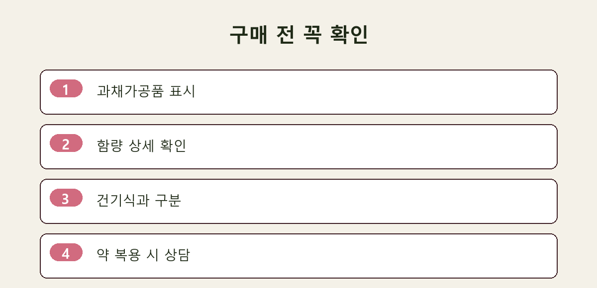 구매 전 꼭 확인