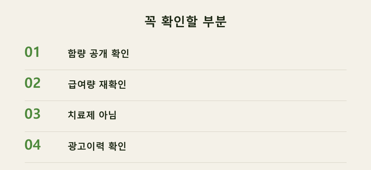 꼭 확인할 부분