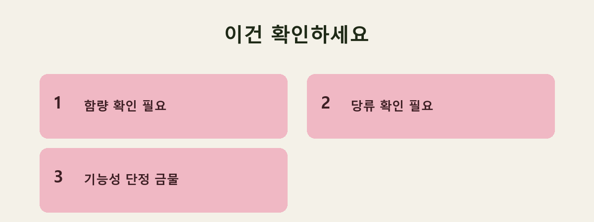 이건 확인하세요