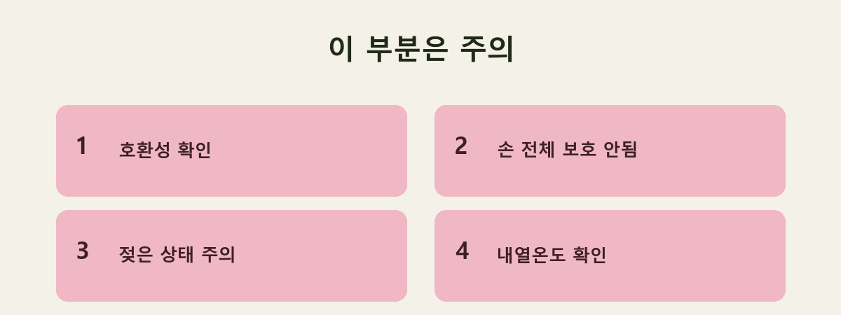 이 부분은 주의