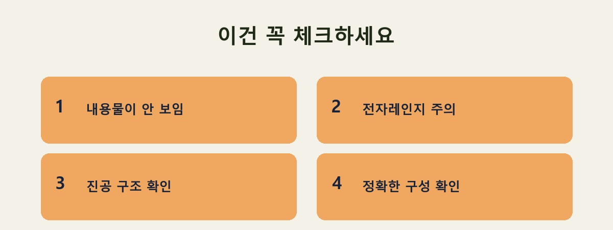 이건 꼭 체크하세요