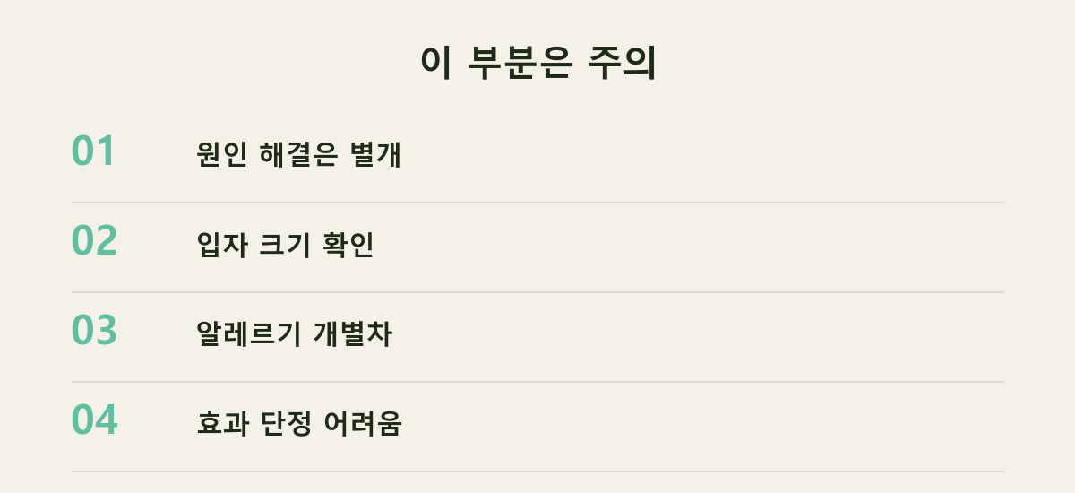 이 부분은 주의