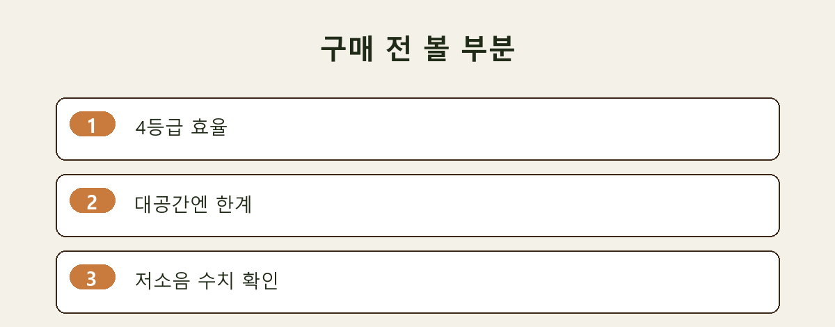 구매 전 볼 부분