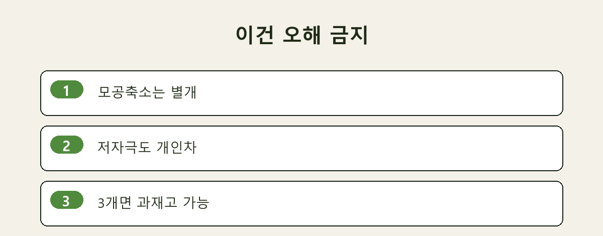 이건 오해 금지