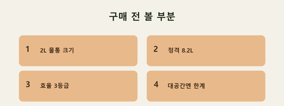 구매 전 볼 부분