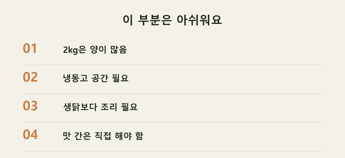 이 부분은 아쉬워요