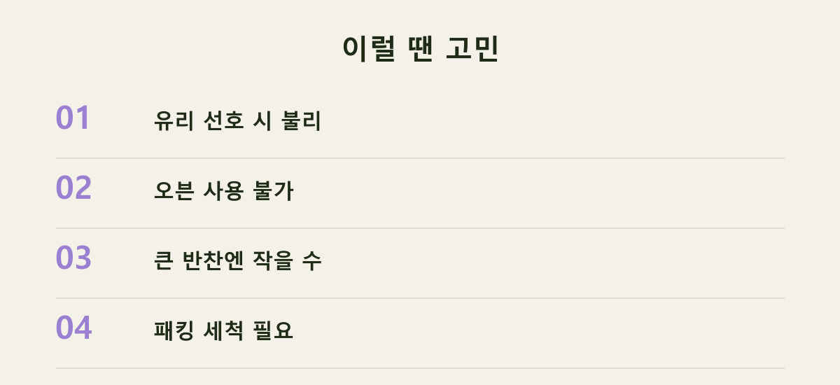 이럴 땐 고민