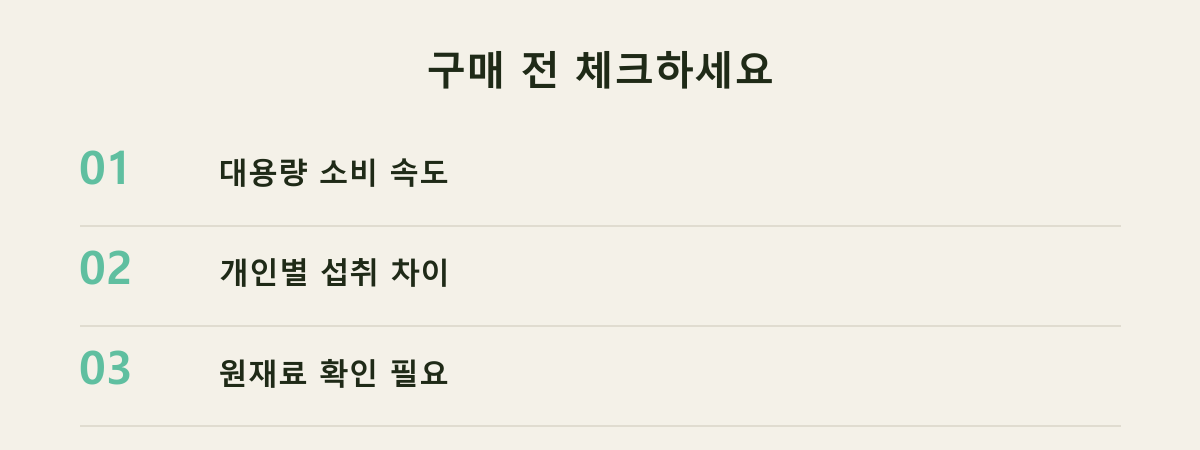 구매 전 체크하세요