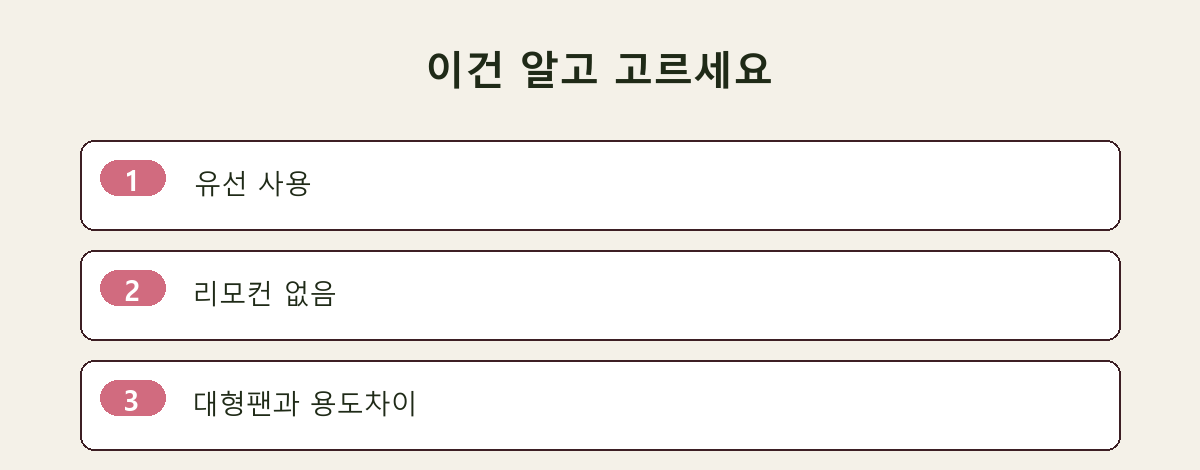 이건 알고 고르세요