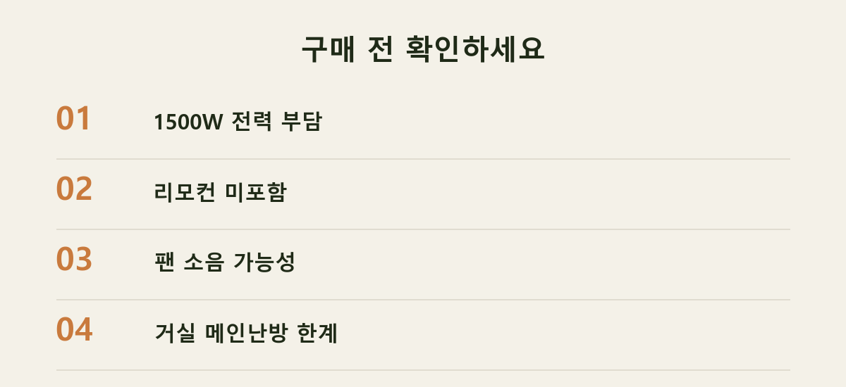 구매 전 확인하세요