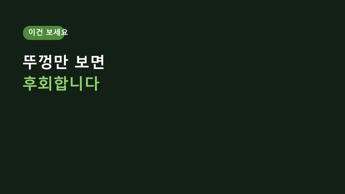 음식물 쓰레기통, 뚜껑만 보고 고르면 후회합니다 – 원룸에서 냄새 잡는 구조는 따로 있습니다
