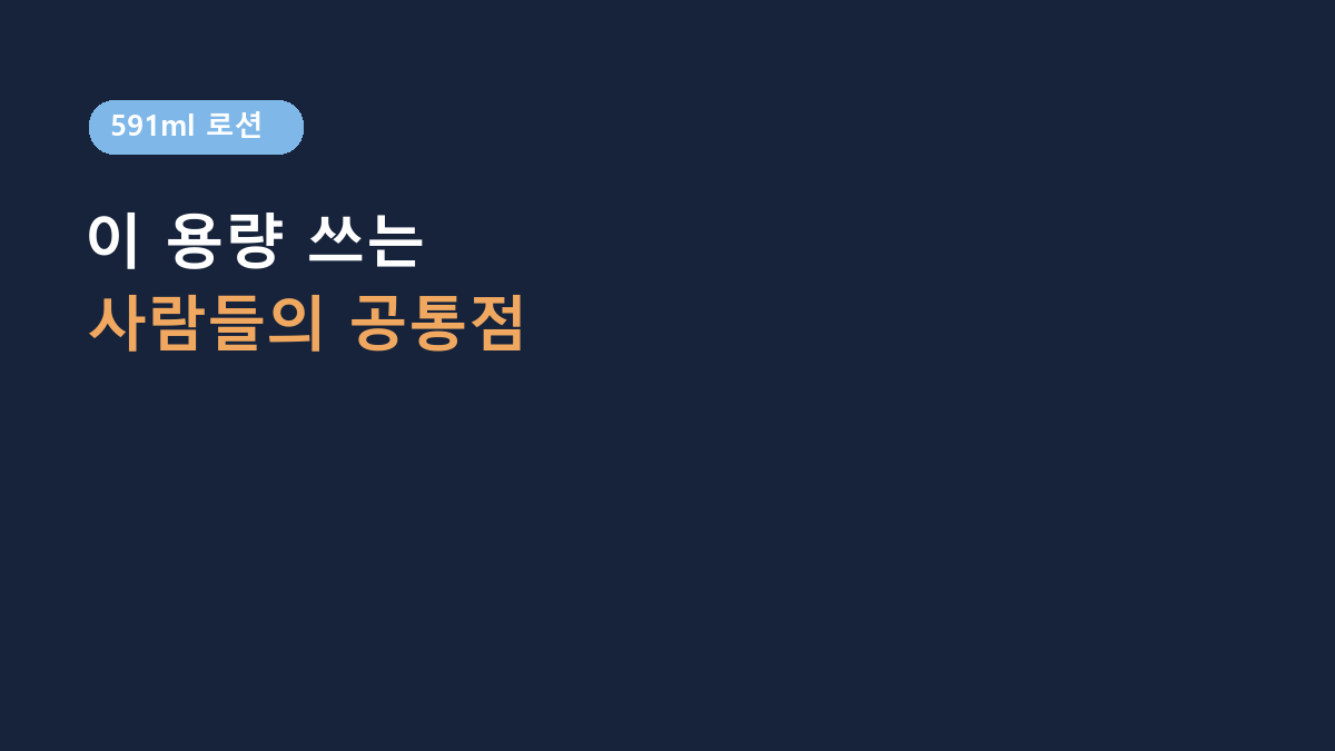 세타필 모이스춰라이징 로션 장단점, 591ml 쓰는 사람들