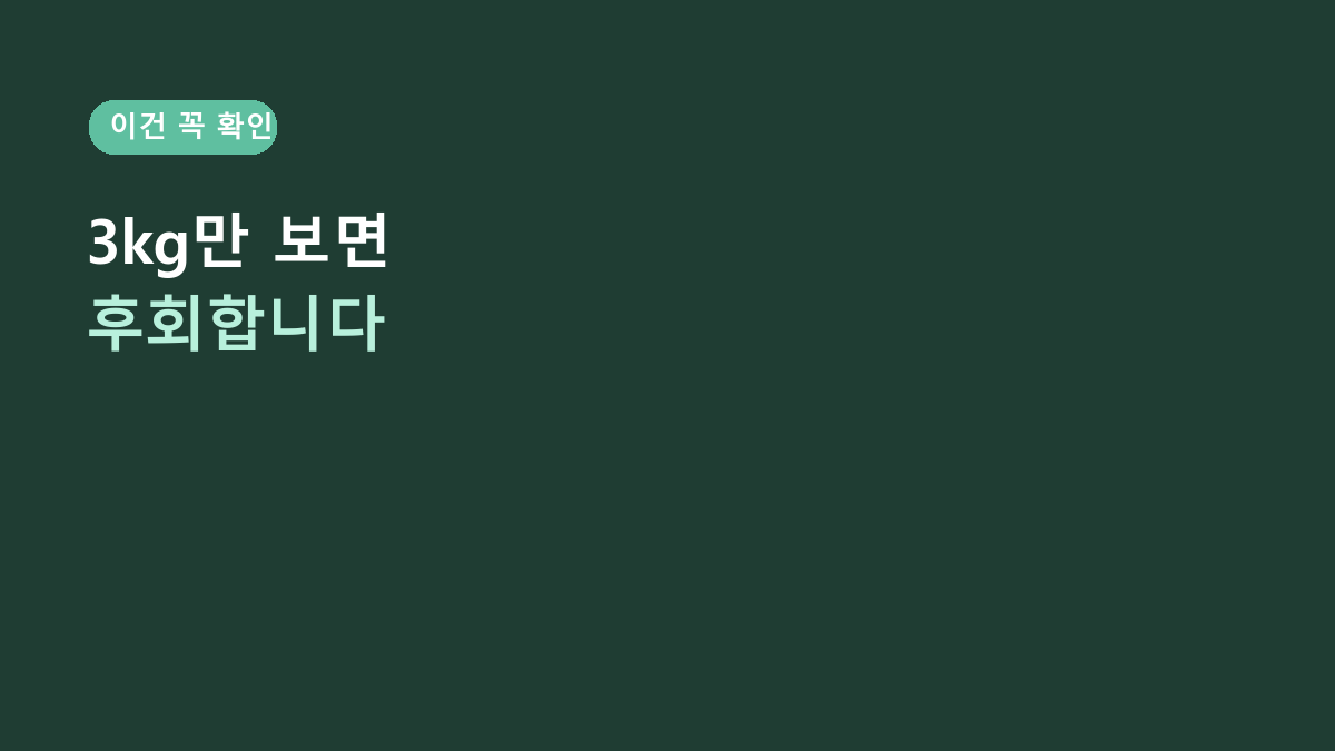 자취생 미니건조기, 3kg만 보고 고르면 후회합니다 – ‘무설치’보다 먼저 확인할 것