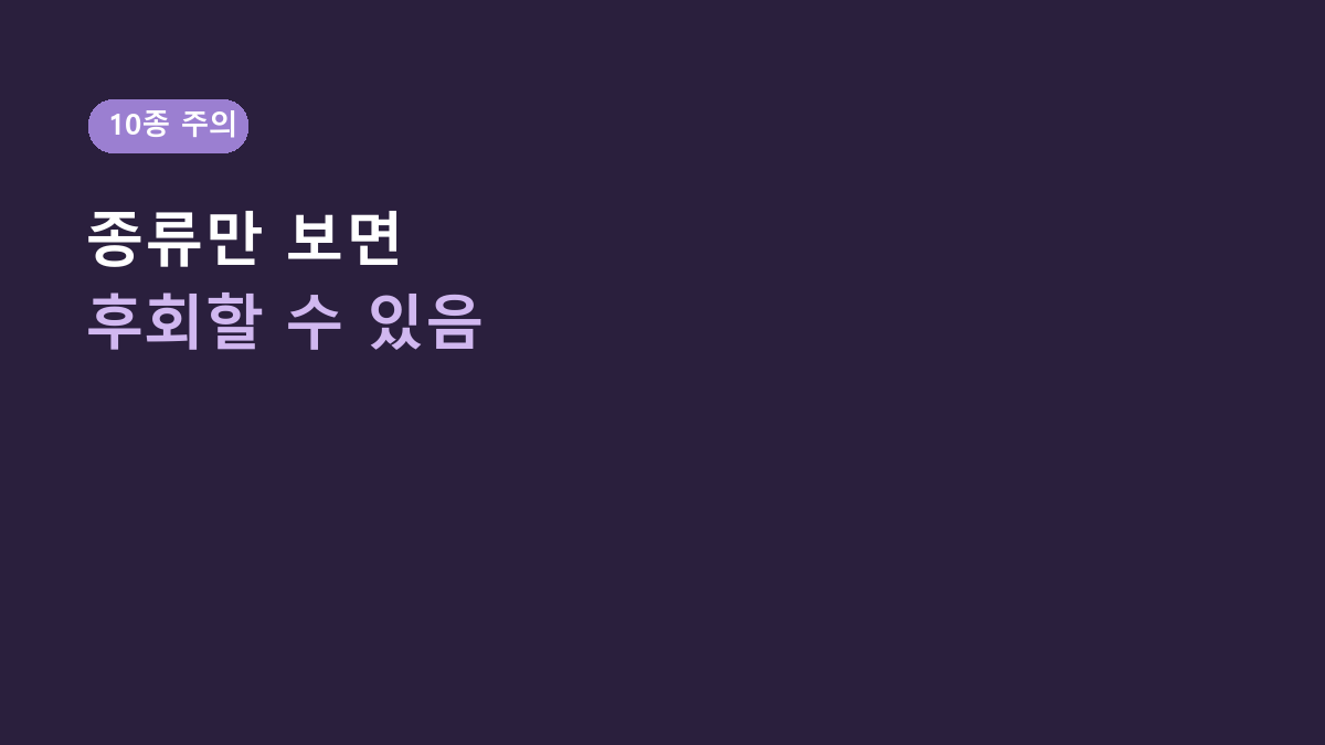 투데이넛 너트한줌 10종 견과세트, ‘10종·1kg’만 보고 고르면 후회하는 이유