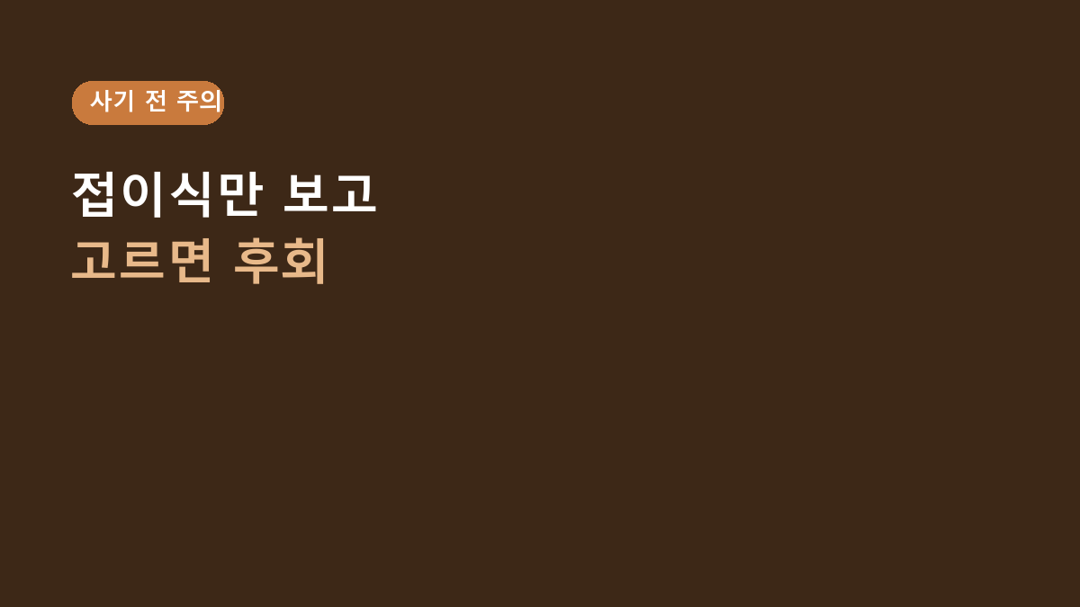 블루몽 3단 접이식 매트리스, ‘접이식+생활방수’만 보고 고르면 후회합니다 - 확인할 6가지