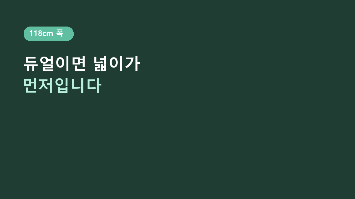 가로 118cm·높이 11cm입니다 - 일리안 모니터 받침대 L 사기 전 볼 5가지
