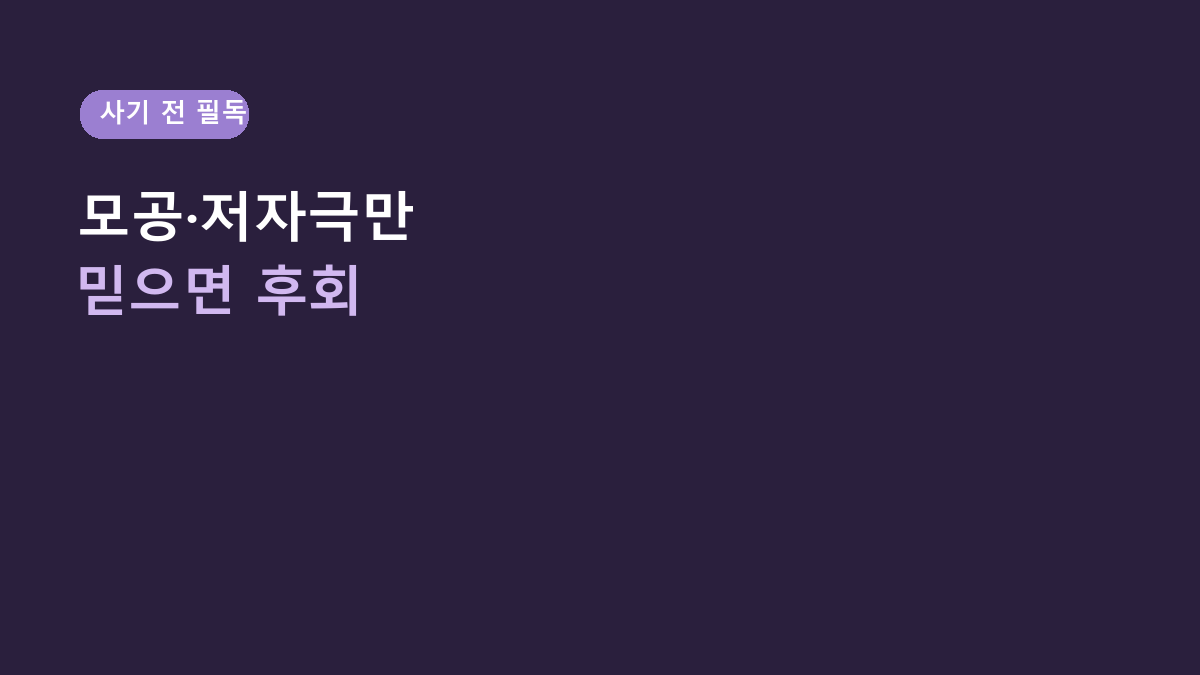 퓨어그램 모공이별 딥클렌징폼, ‘모공·저자극’만 보고 사면 후회합니다 - 꼭 바로잡아야 할 3가지