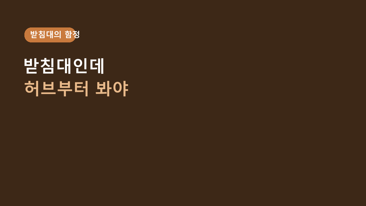 모니터 받침대면 다 같은 줄 알았는데 아니었습니다 - 올타 5 in 1 멀티허브는 ‘허브 구성’부터 봐야 합니다