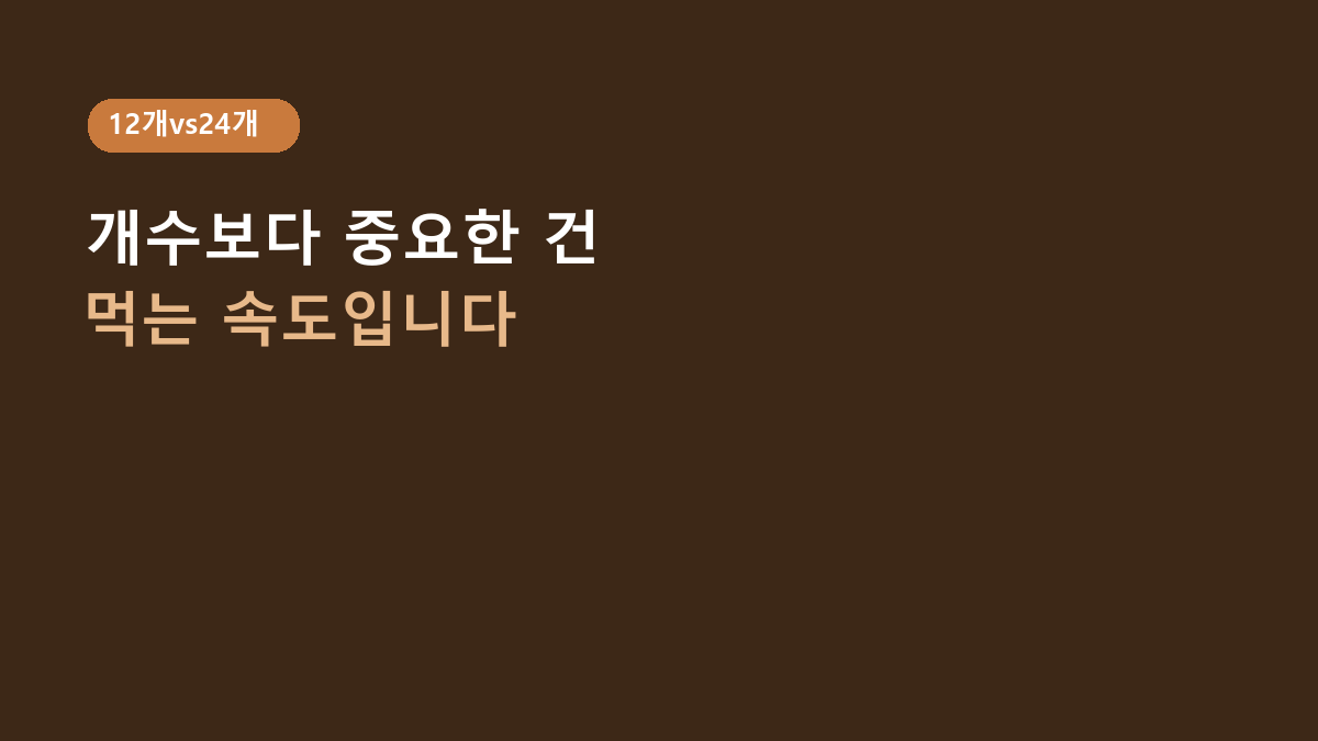 즉석밥은 개수만 보면 되는 줄 알았는데 아니었습니다 – 오뚜기 흰밥 210g 12개, 24개와 갈리는 기준