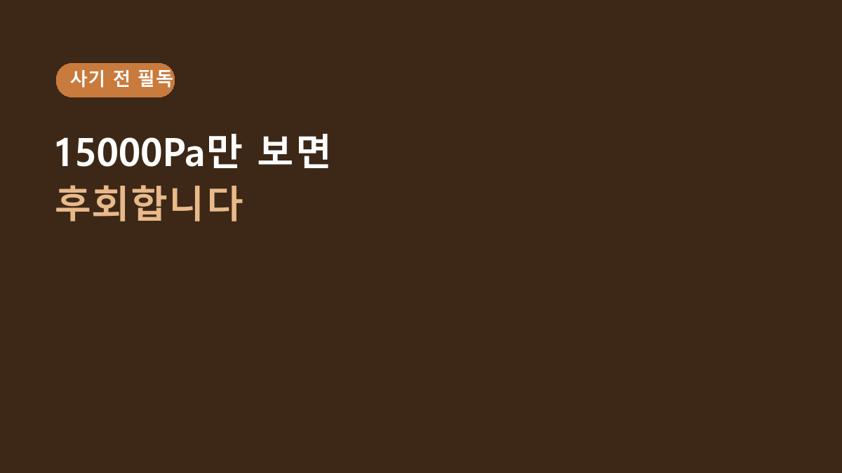 VIMONIC 침구청소기, 15000Pa만 보고 사면 후회합니다 – UV·60도 열풍 전에 볼 6가지