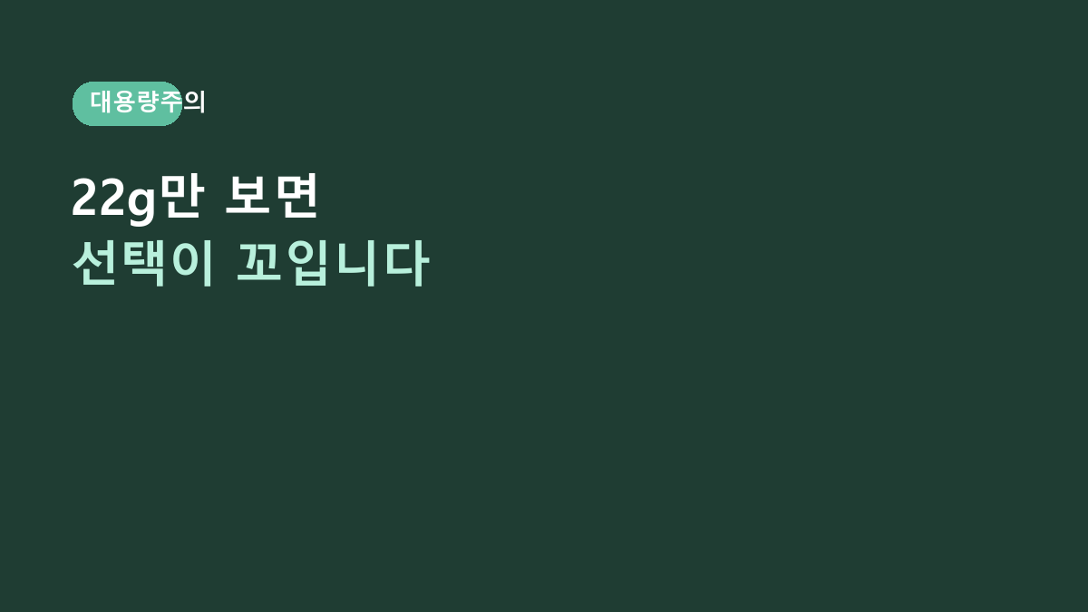 신타-6 2.27kg, ‘단백질 22g’만 보고 고르면 후회합니다 – 운동 후·다이어트·간식에서 갈리는 이유