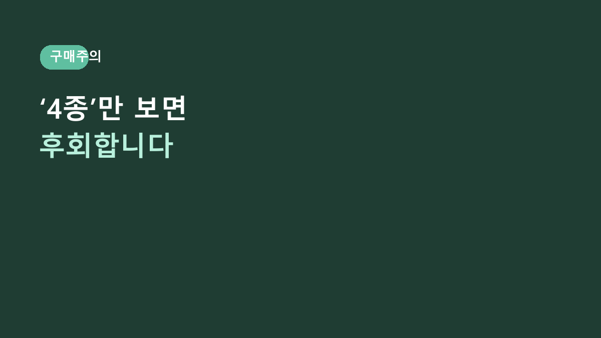 FANOBO 실리콘 지퍼백 4종세트, ‘4종’만 보고 고르면 후회합니다 – 수납 구조부터 봐야 하는 이유