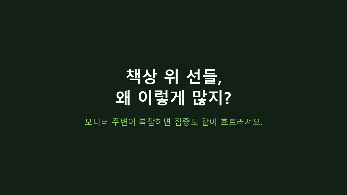 모니터 받침대면 다 같은 줄 알았는데 아니었습니다 - 올타 5 in 1 멀티허브는 ‘허브 구성’부터 봐야 합니다