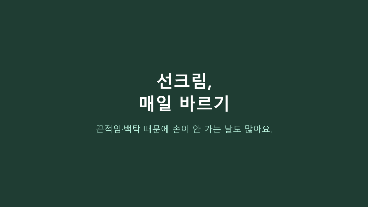50ml 2개, 총 100ml입니다 - 본트리 베리 에센스 선블럭, 1개 구매와 뭐가 다를까?