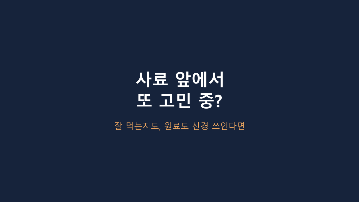 탐사 강아지 사료 연어 레시피, ‘연어’만 보고 고르면 후회합니다 - 3kg·전연령·건식에서 먼저 볼 것