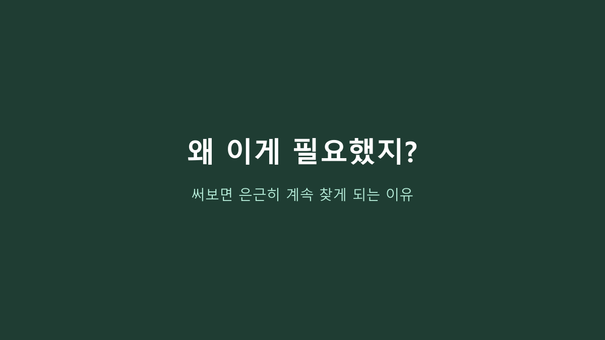 쿠팡 7052394400, 링크만 보고 사면 후회합니다 - 상품명보다 먼저 확인할 것