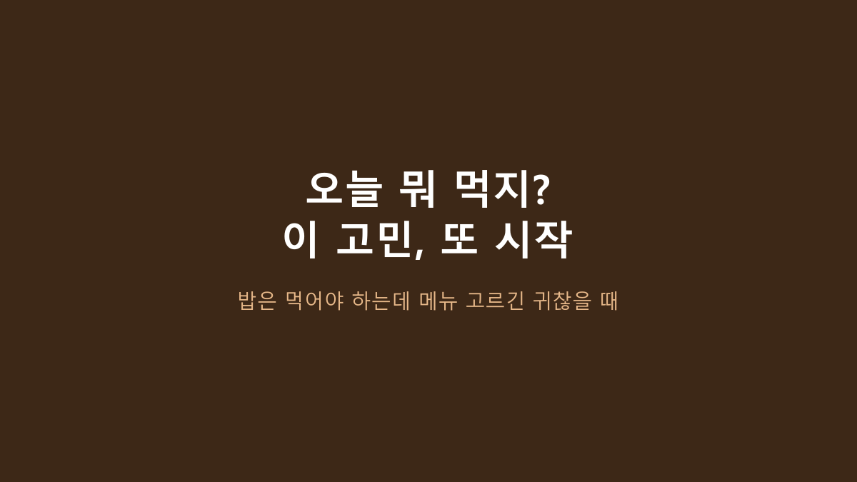 외갓집 진심 육개장 600g 4개 사는 사람들의 공통점, 냉동 즉석국은 ‘600g’보다 이걸 봅니다