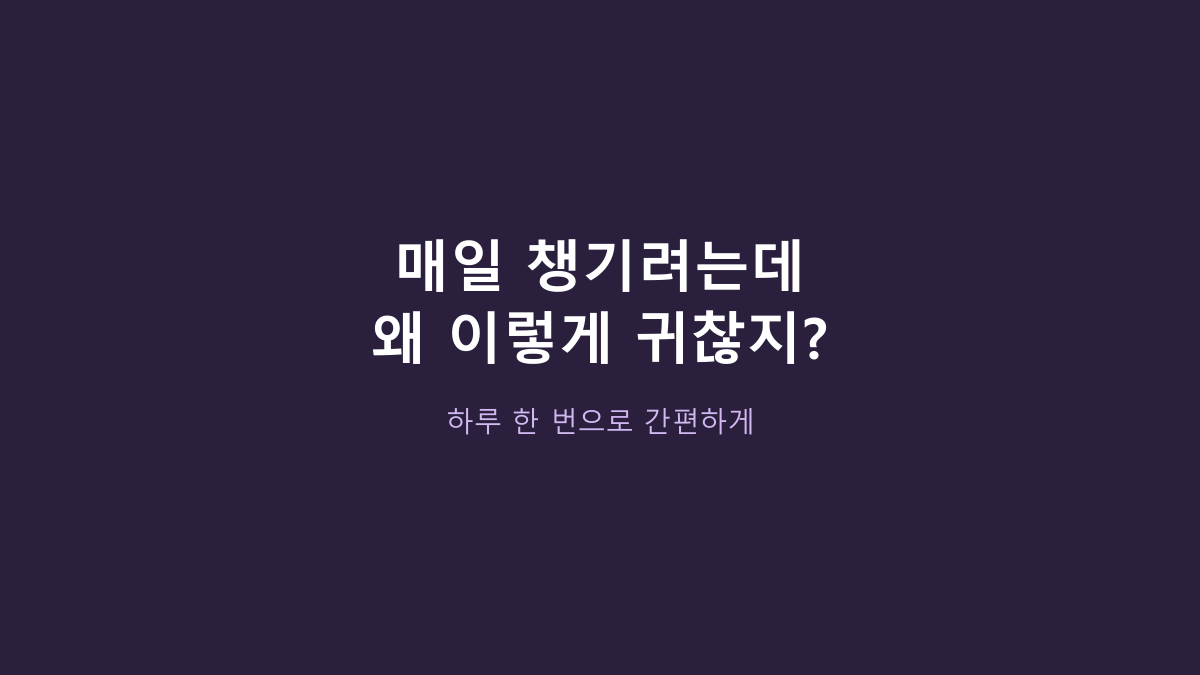 얼라이브 원스데일리 포 맨 vs 일반 멀티비타민, 남성용이면 무조건 더 나을까?