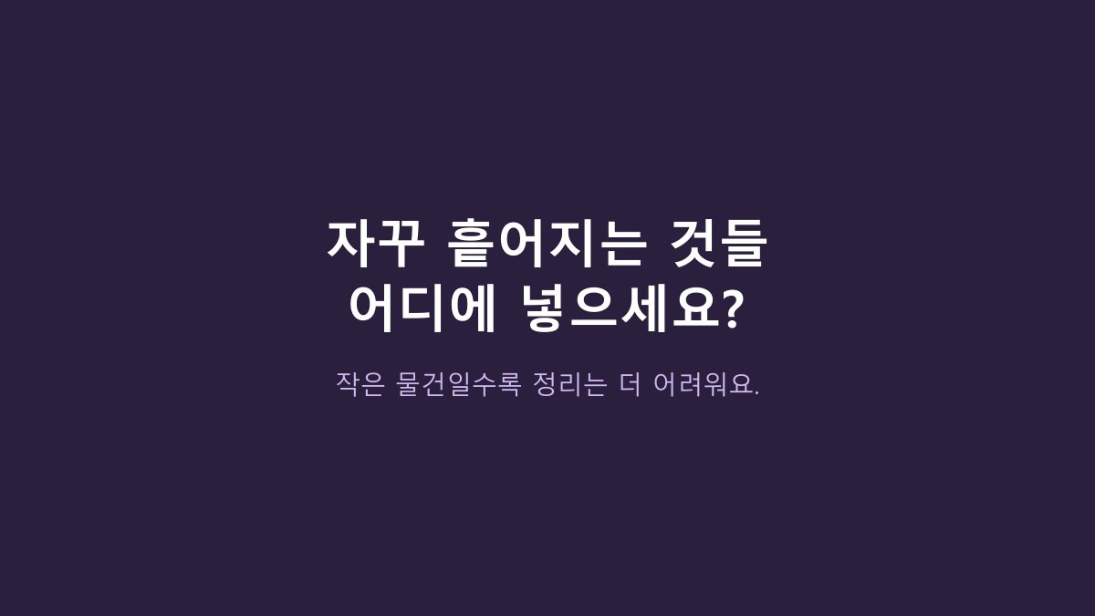FANOBO 실리콘 지퍼백 4종세트, ‘4종’만 보고 고르면 후회합니다 - 수납 구조부터 봐야 하는 이유