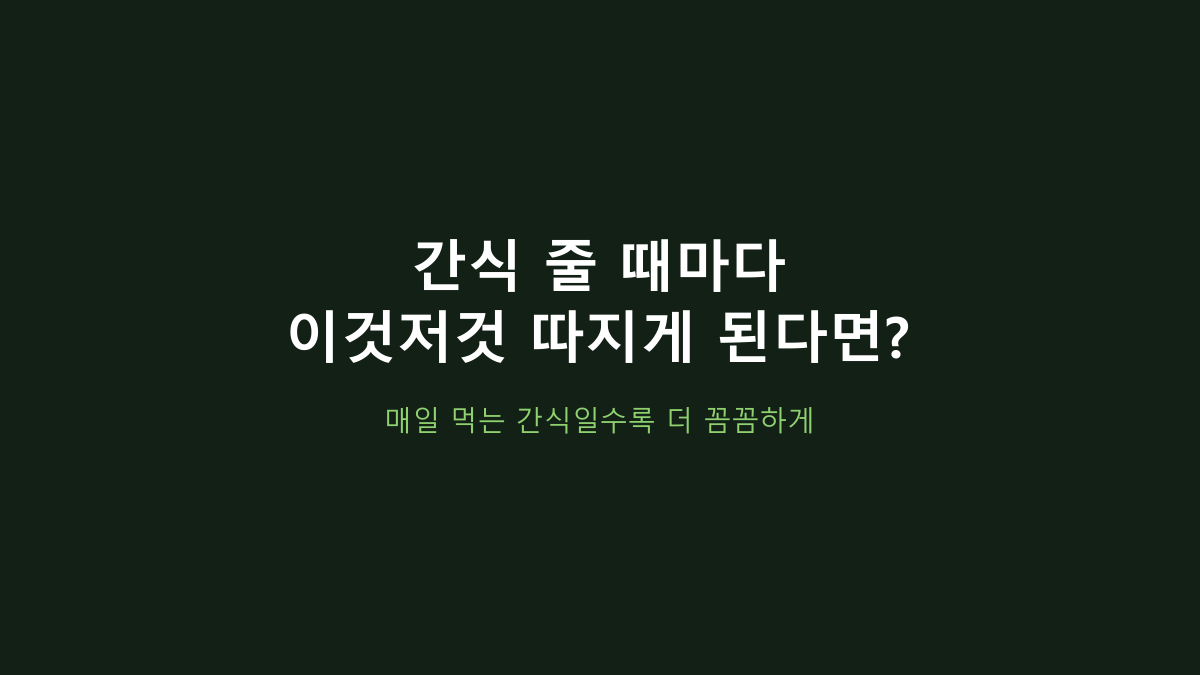 굿데이 강아지 건강한 육포, 300g만 보고 사면 후회합니다 - 오리가슴살 육포는 이 기준부터 보세요