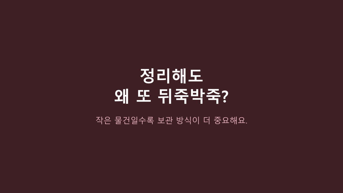 인비닐 투명 지퍼백, 크기만 보고 고르면 후회합니다 - 실리콘백·밀폐용기와 갈리는 기준