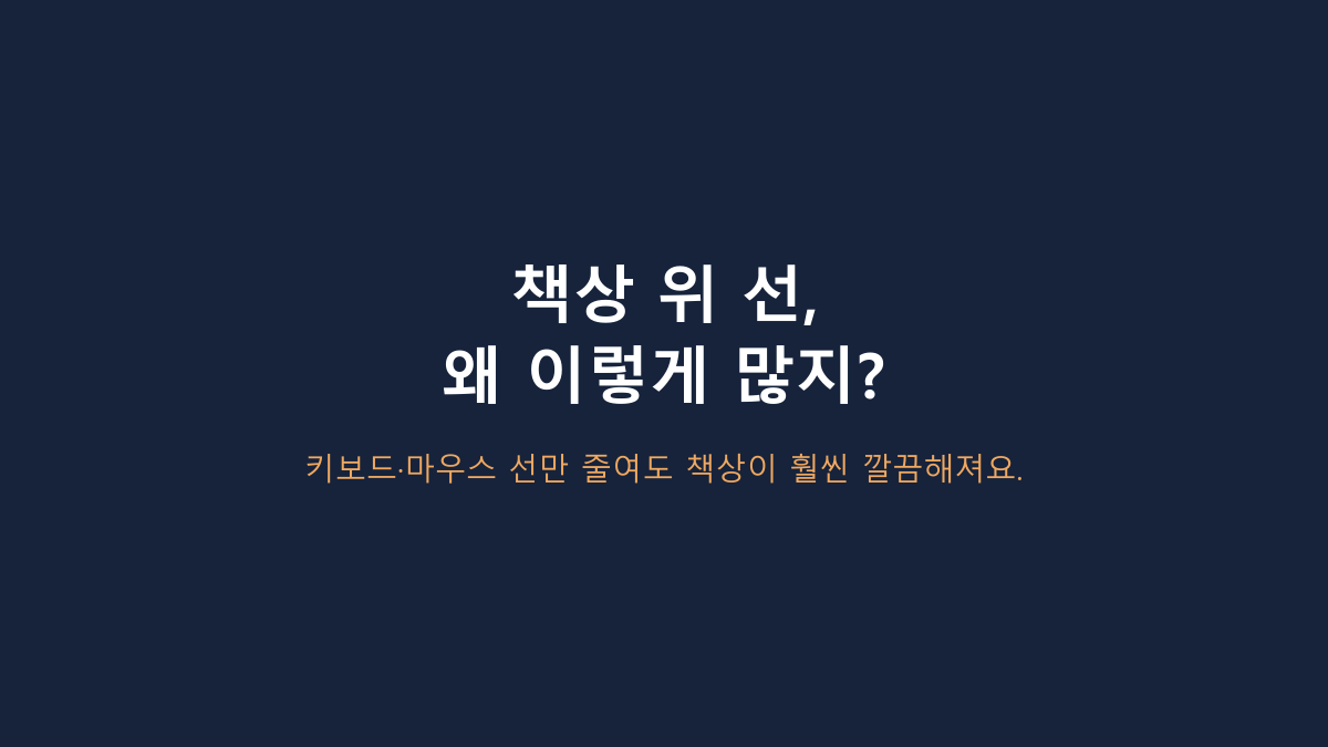 무선 세트면 다 비슷한 줄 알았는데 아니었습니다 - 로이체 RX-3100, 유선·콤팩트형과 갈리는 기준