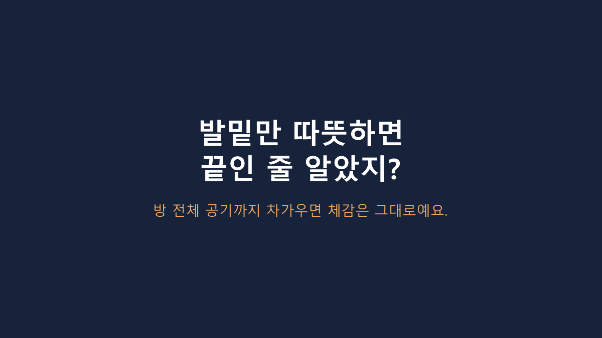 최대 1500W입니다 - 델루체 PTC 써큘레이터형 온풍기, 원룸·책상·침실에서 갈리는 4가지 상황