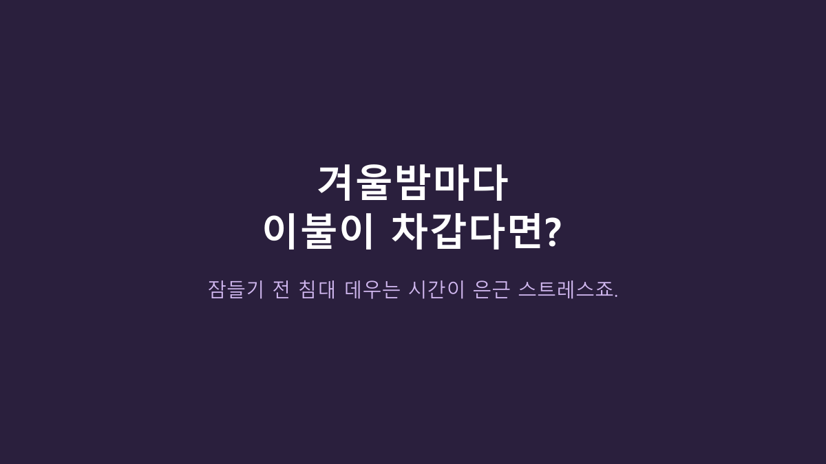 한일의료기 HL-D205 후기, 170W보다 볼 4가지